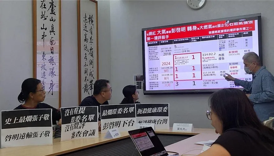 批新任環委「30年史上最爛」　民團：不排除連署彭啟明下台！