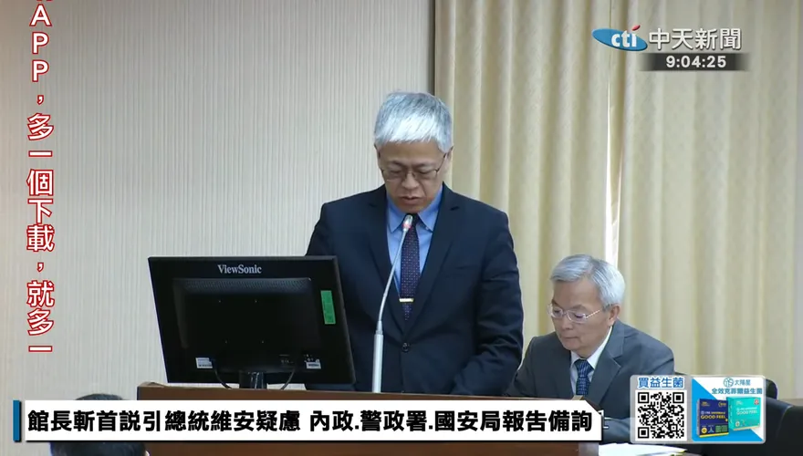 民進黨政府共諜案頻發　內政部：將擴大特殊查核對象名單