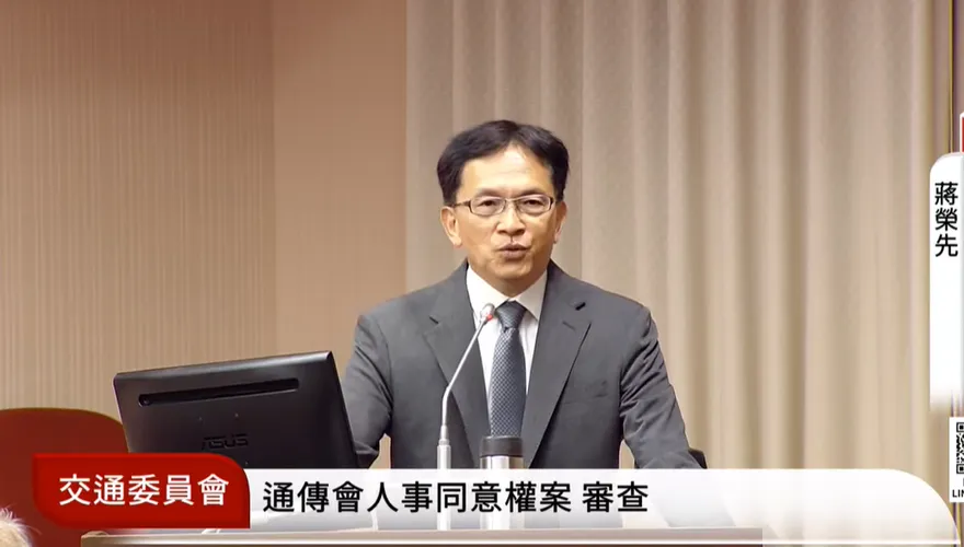 NCC主委被提名人蔣榮先提4期許　盼實現跨領域打詐