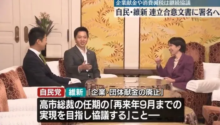 首相之位穩了？高市早苗獲維新會支持　市場樂觀股市創新高