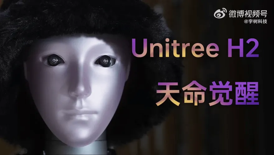 影/擬人化再進階！宇樹推H2仿生人形機器人　「跳芭蕾」好絲滑