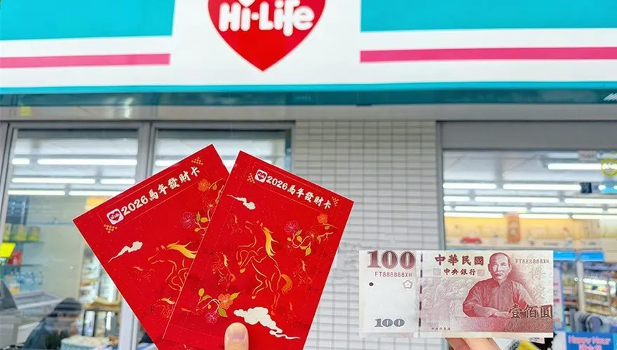 搶攻新年商機！萊爾富100元發財卡抽輝達500股、台積電股票