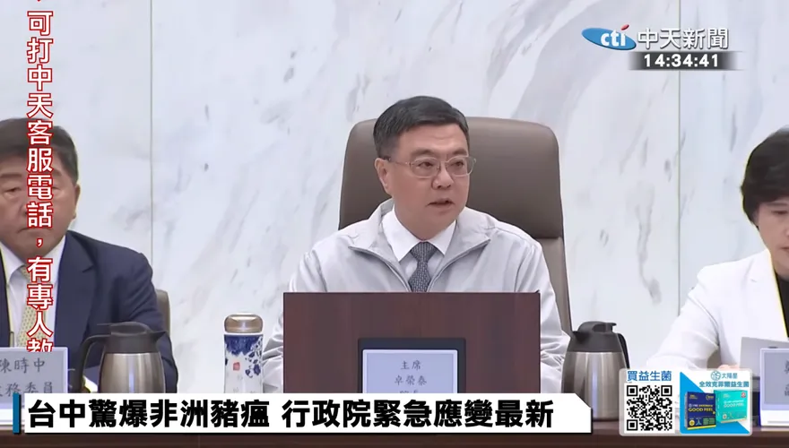 非洲豬瘟再現！　卓榮泰：要求各部會用最高標準應對