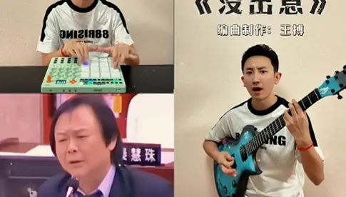 創作神曲《沒出息》暴紅　陸音樂人喊：想不到激起這麼大浪花