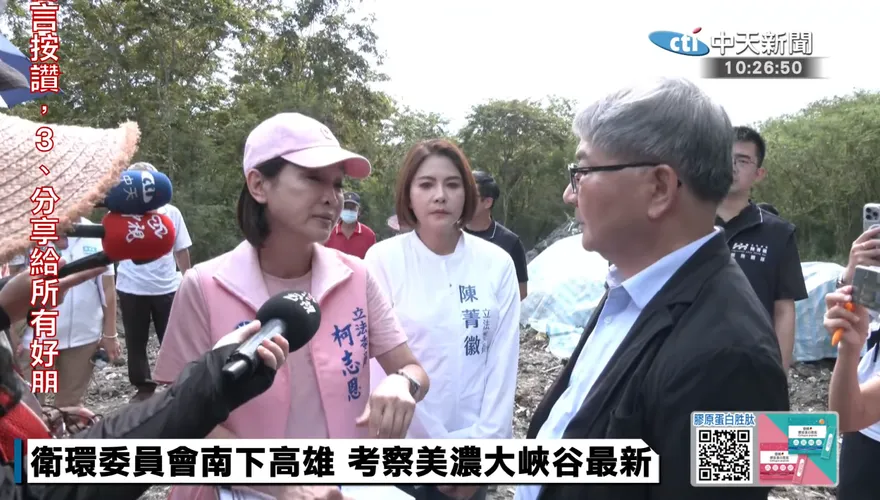 中央官員視察美濃大峽谷竟要農民「早點通報」　藍委氣炸當場打臉
