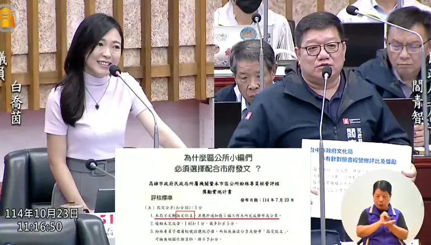 高雄公務員淪網軍　民政局長還嗆白喬茵「雙標」：台中也做