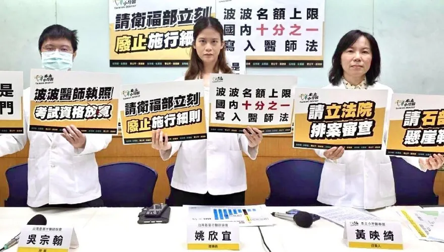 醫師法施行細則過關　民團痛批：人命不值錢！醫療地獄來了