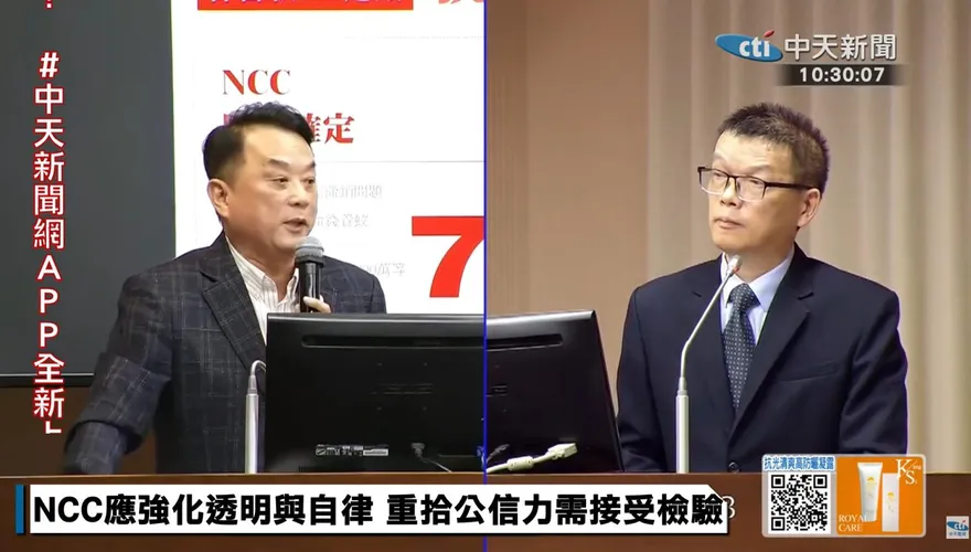 NCC認裁處中天案確定７敗訴　陳崇樹：平均每次上訴花人民12萬元