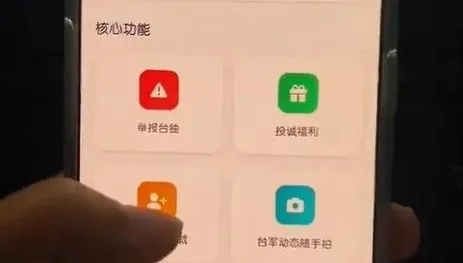 影/一鍵投誠？傳出現陸統戰「歸家APP」　陸委會：若有會下架