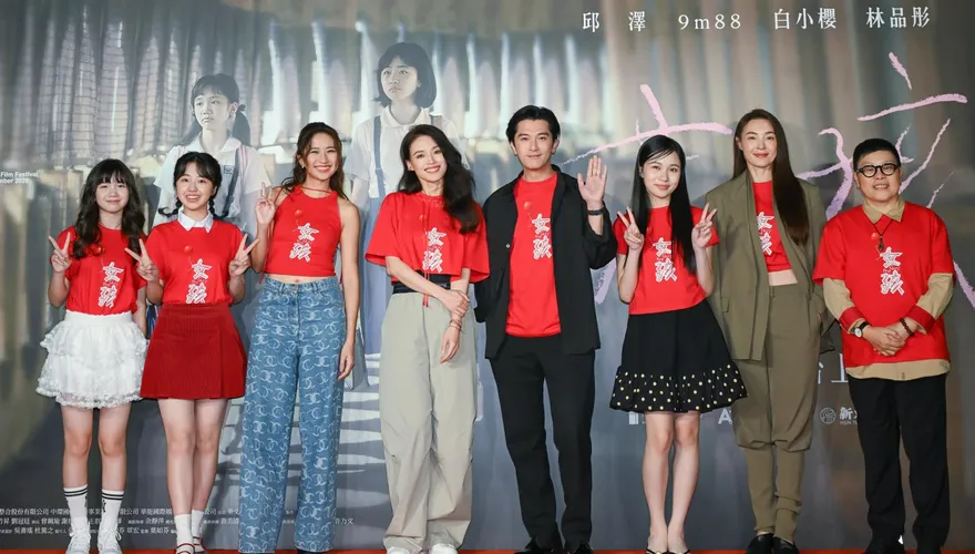 舒淇導演處女作《女孩》登台「像嫁女兒」　首映大咖好友都來了
