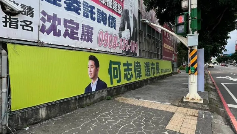議員掛看板拱他2026選桃園！何志偉：若有機會定全力以赴