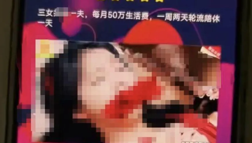 「三女共侍一夫」！陸兒歌App驚現情色廣告　官方回應了