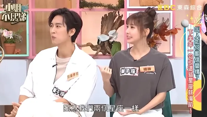 粿粿曾誇口「不會出軌」影片被挖　秒被星座專家打臉
