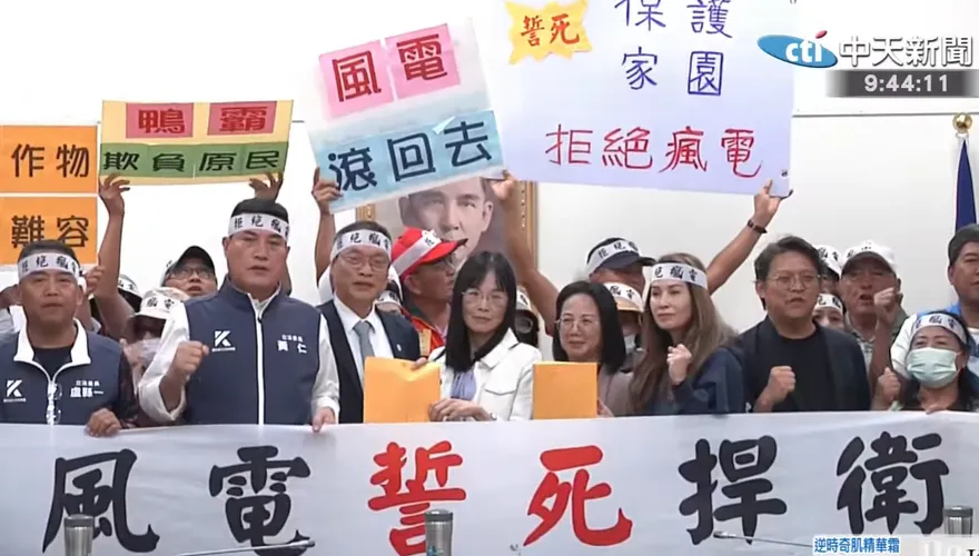 影/反風電衝立法院！屏東居民質疑「賴品妤她爸的」雲豹公司