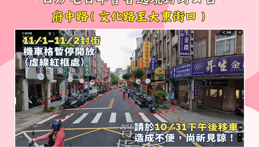 白沙屯媽祖贊境土城板橋　「粉紅超跑」交管路線看這裡