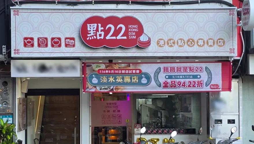 連鎖餐廳「點22」爆資金困難致破產　負責人：薪水一定給