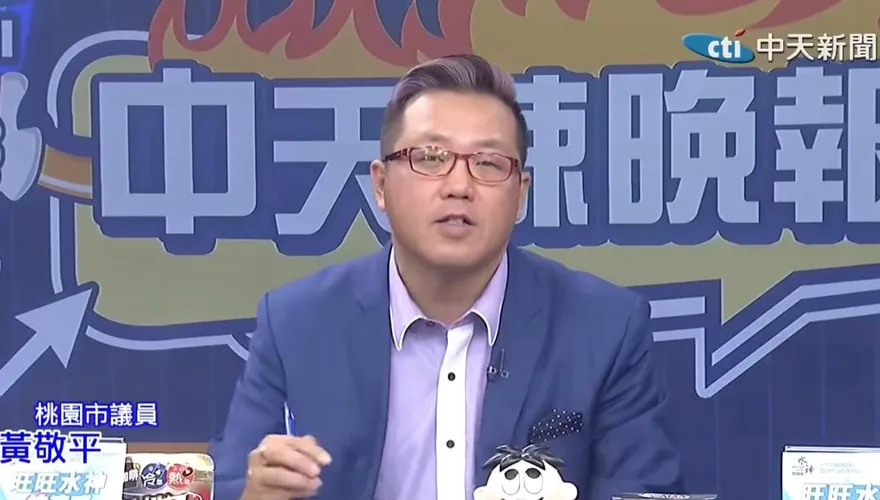 打梁為超包養網紅只是幌子！　黃敬平曝：民進黨此舉一石二鳥不意外