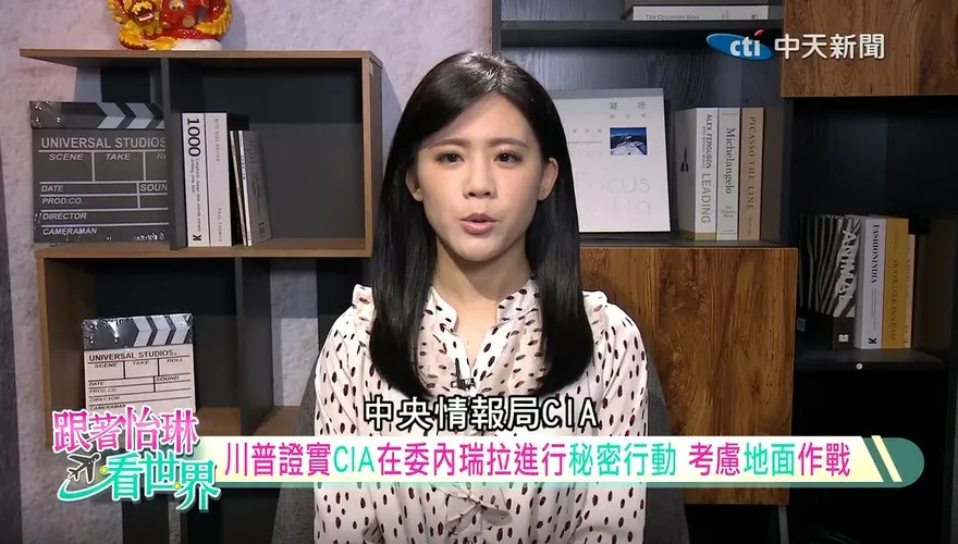 美委關係急遽升溫　川普動員軍力打擊運毒船隻