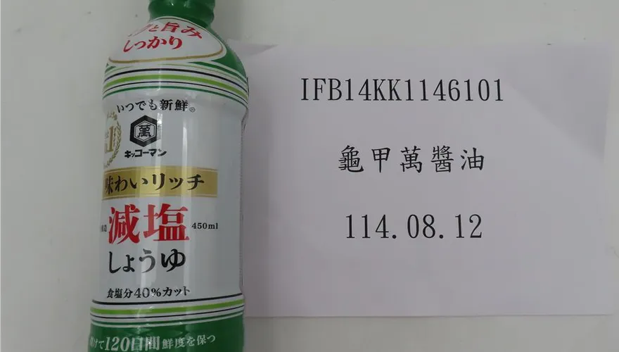 日本龜甲萬醬油「防腐劑超標4倍」 162公斤產品全數退運銷毀