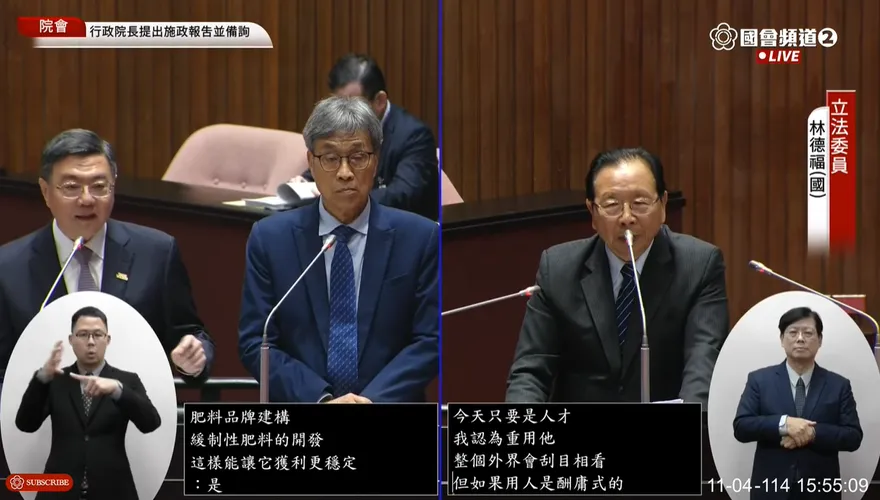 吳音寧出任台肥董事　卓榮泰：借重她產業知識、經營管理經驗