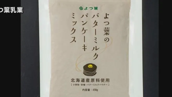台消費者注意！日本「四葉乳業鬆餅粉」驚傳有蟲　緊急召回兩款