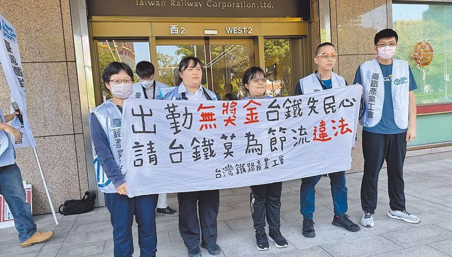 讀者投書/鐵路員工絕食的血淚控訴：我們與被政府認定為罪犯的距離有多遠？