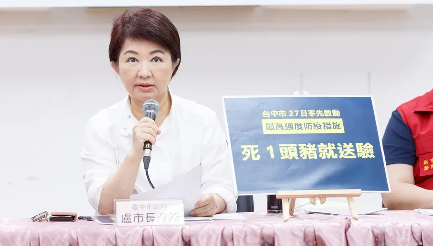 「非洲豬瘟通報第一人的他」逆風挺！大讚盧秀燕：完成不可能的任務