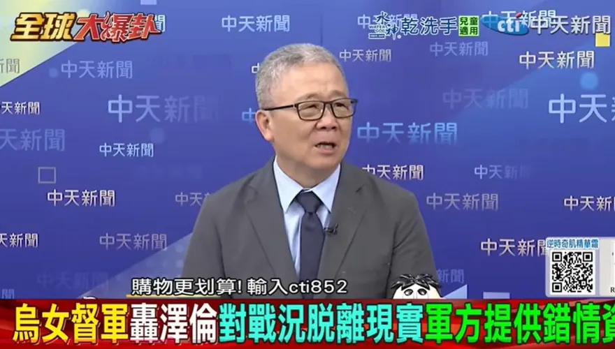 影/烏克蘭「女督軍」頻對軍方開砲！栗正傑：恐有北約撐腰
