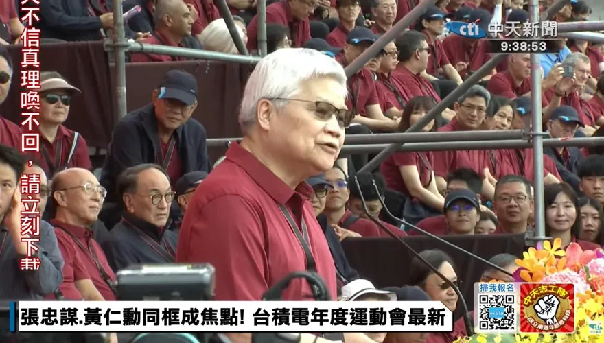 員工嗨翻天　台積電運動會魏哲家加碼發2.5萬元獎金