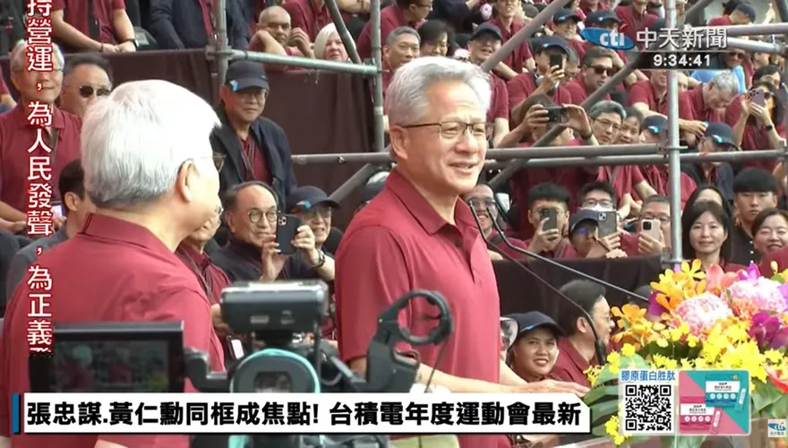首度出席台積電運動會　黃仁勳：輝達不能沒有台積電