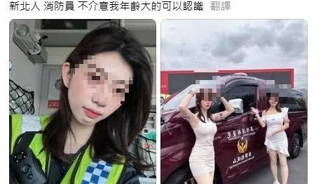 正妹女義消慘成詐團幫兇！本尊理智線全斷怒嗆「垃圾」