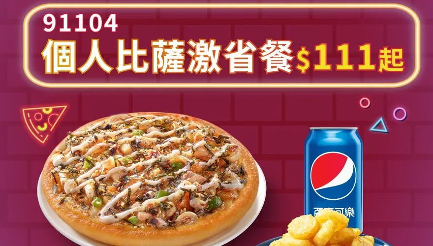 雙11速食優惠來了！麥當勞爽嗑雞塊　蛋塔、披薩只要11元