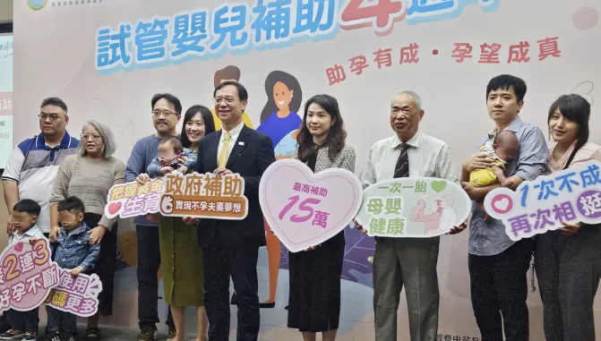 不孕症試管嬰兒補助4週年　已迎接逾3.1萬新生兒