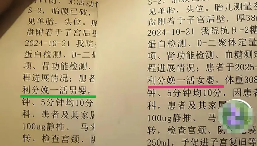 懷疑抱錯！女兒養三個月出院紀錄竟為「男嬰」？陸醫院回應