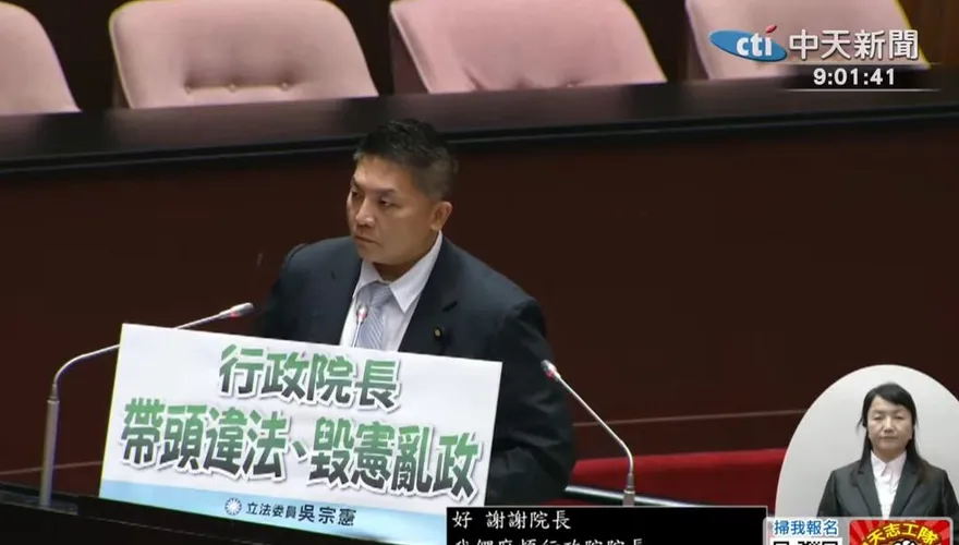 國防部買炸藥只看保證金？吳宗憲打臉顧立雄：拿國軍生命開玩笑