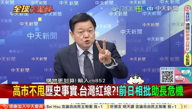 全球大爆卦/高市早苗挺台說 薛劍嚴正警告！周錫瑋：含糊其辭 想引台海開戰?!