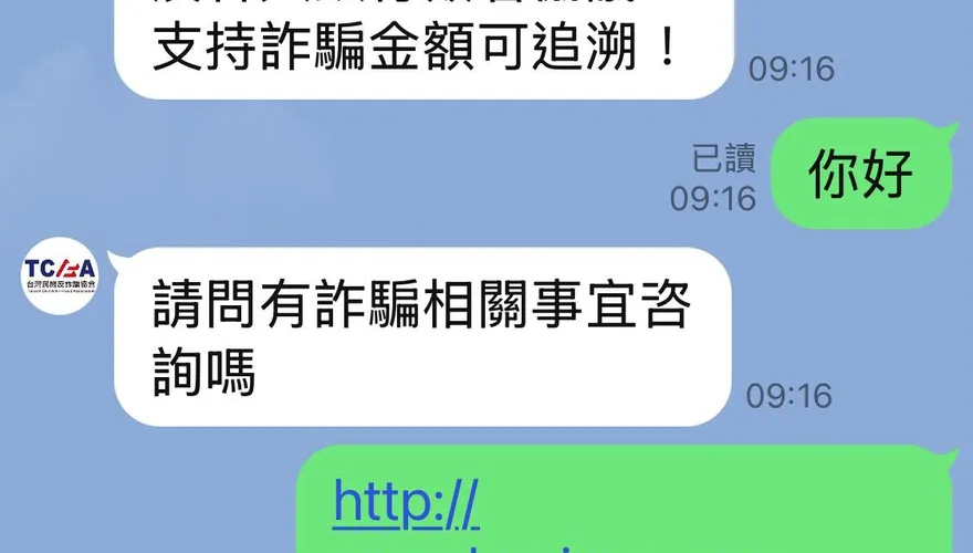 可惡！詐團竟假冒反詐協會詐「追回費」　民眾二次被詐損失8萬