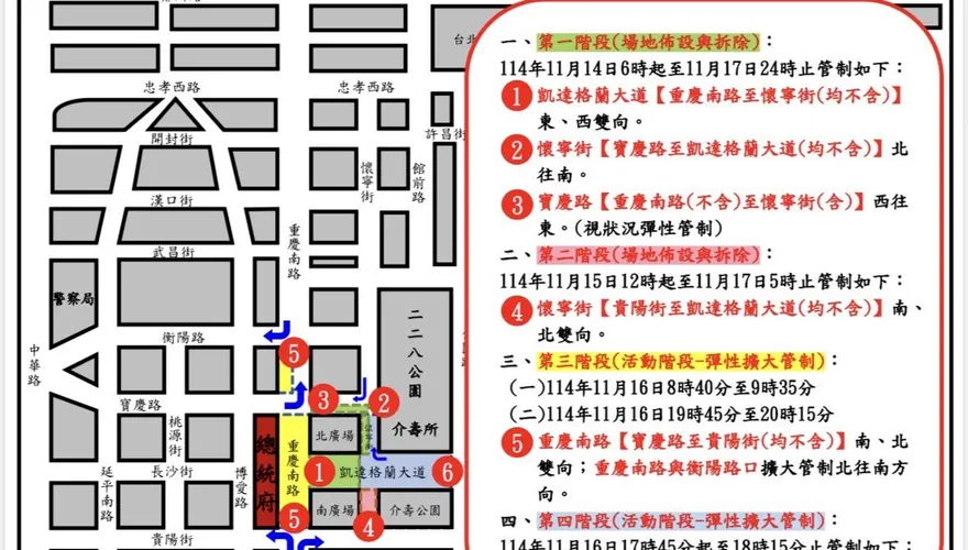 總統盃街舞大賽週末凱道登場　北市警周邊路段4天交管