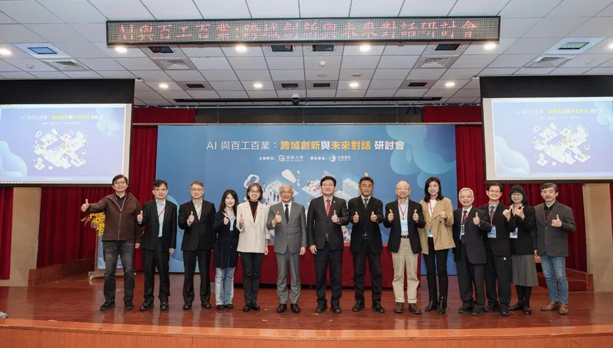 世新大學攜手中華電信　AI時代百工百業的跨域創新對話
