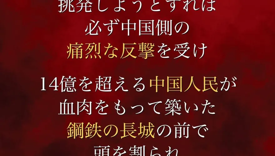 「頭顱先被劈開」！陸外交部社媒罕發日英聲明　紐時：戰狼回歸