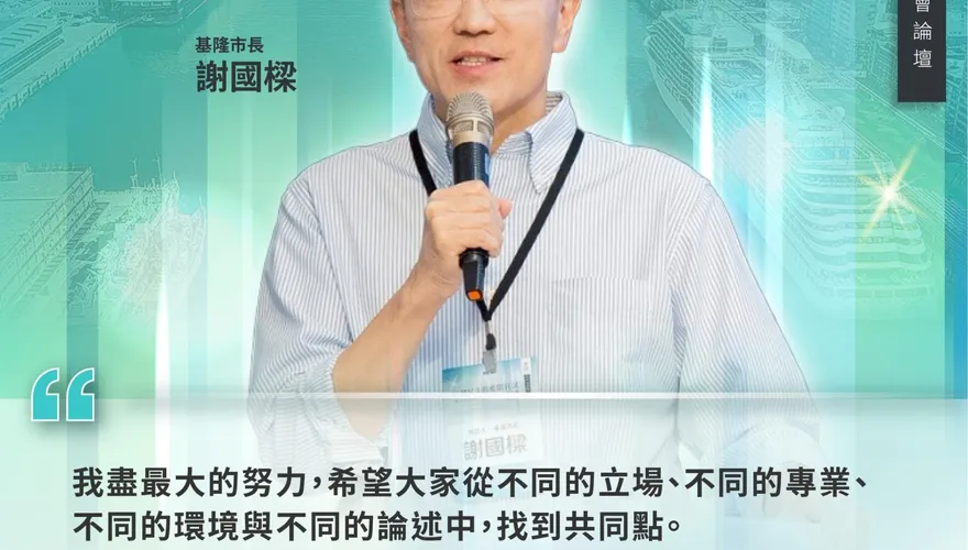 謝國樑、邱佩琳出席民眾黨聯合政府論壇　她喊柯文哲「五個互相」