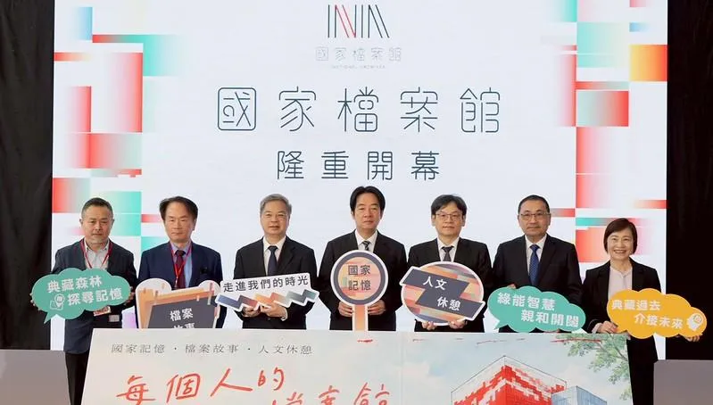 歷時10年落成！賴清德親揭國家檔案館：真相才能團結台灣