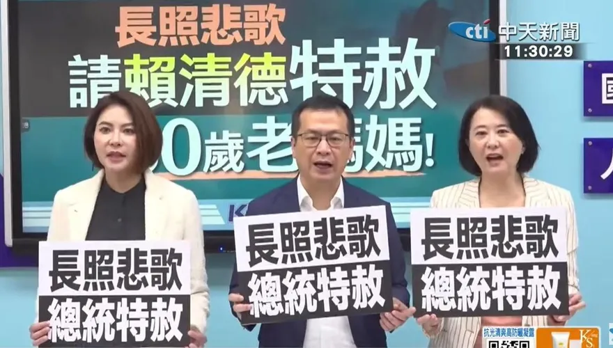 80歲母悶死50歲癱瘓兒被判刑　藍籲賴清德特赦並檢討長照
