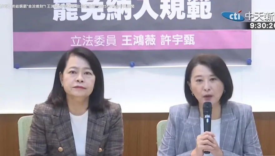 終結罷免募款小物金流亂象　藍委提修法