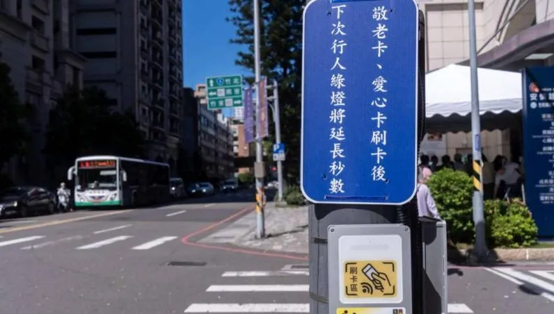 新竹市路口有「刷卡區」　嗶一下行人綠燈秒數延長10秒