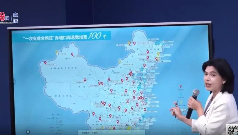 明起台胞證落地簽口岸增至100個　陸國台辦：感受家的溫暖