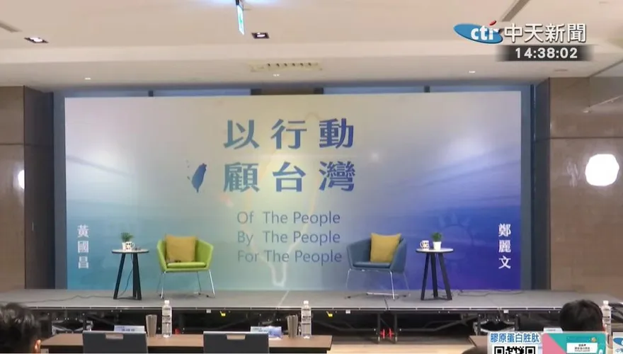 民主政治政黨必有競爭　白：不是你死我活而要給國家良性進步