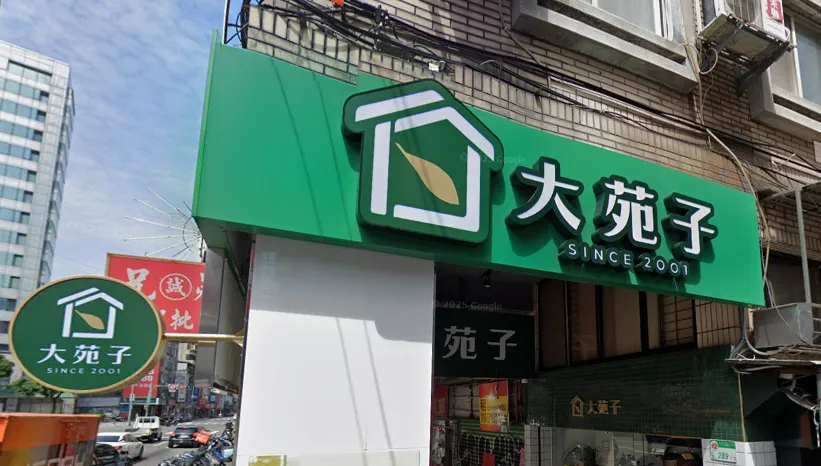 提倡「石虎柳丁」理念非在標章！大苑子聲明挨批：太牽強
