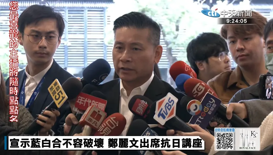 吳思瑤酸「鄭黃會」各懷鬼胎　戴錫欽：民進黨最不想看藍白合