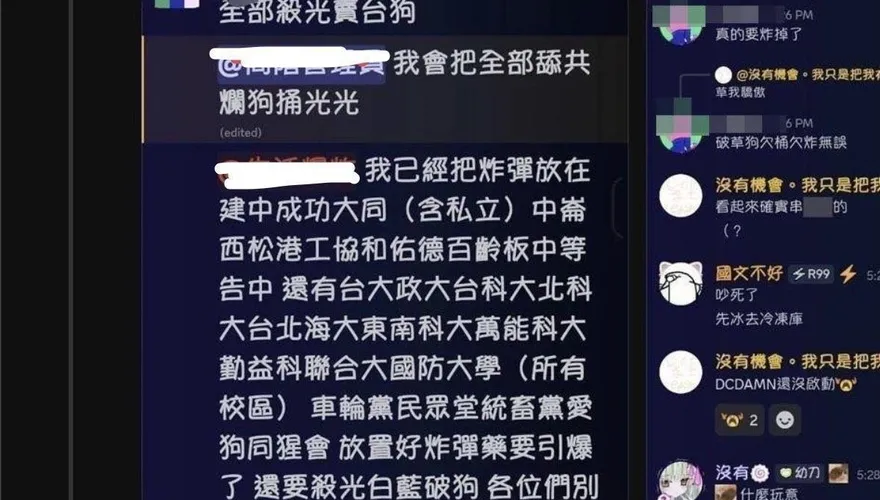 網PO「20多所校園放炸彈」　北市警追發文者加強維安